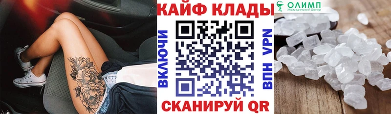 Наркошоп Каменск-Шахтинский А ПВП Канабис Меф ГАШ