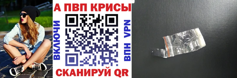 A PVP крисы CK  Каменск-Шахтинский 