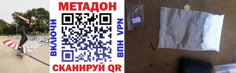 как найти   Каменск-Шахтинский  Метадон VHQ 